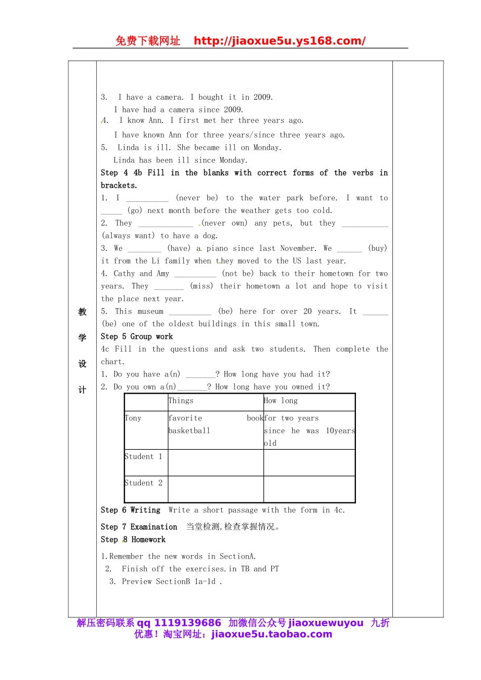 山东省郯城县新村乡中学八年级英语下册 Unit 10 I’ve had this bike for three years Section A（Grammar Focus-4c）教案 .doc_第3页