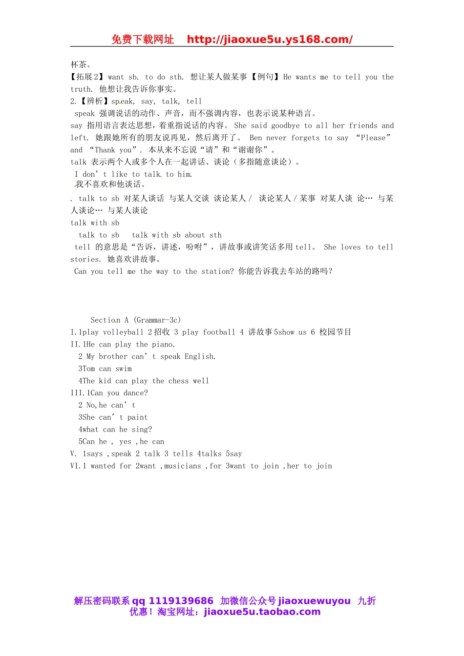 七年级英语下册 Unit 1《Can you play the guitar？》Section A (Grammar-3c)习题精选 （新版）人教新目标版.doc_第2页