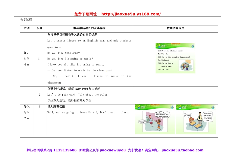 七年级英语下册 Unit 4 Don't eat in class（第1课时）教学设计 （新版）人教新目标版.doc_第2页