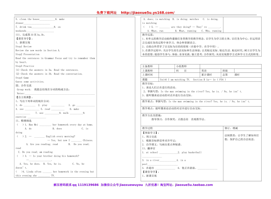 七年级英语下册 Unit 6 I'm watching TV教案 （新版）人教新目标版.doc_第3页