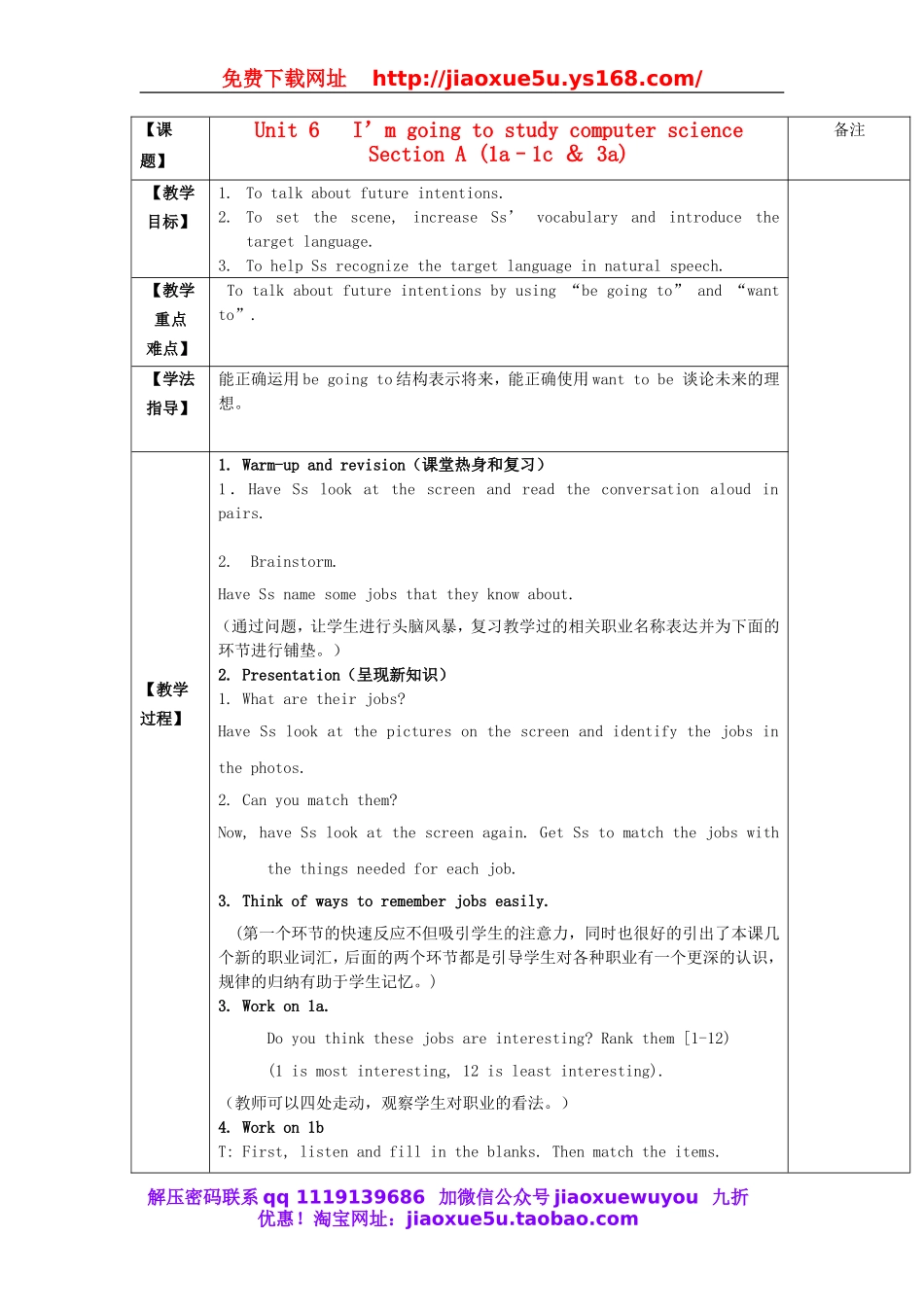 广东省汕头市龙湖实验中学八年级英语上册《Unit 6 I’m going to study computer science Section A（1a-1c＆3a）》教案.doc_第1页