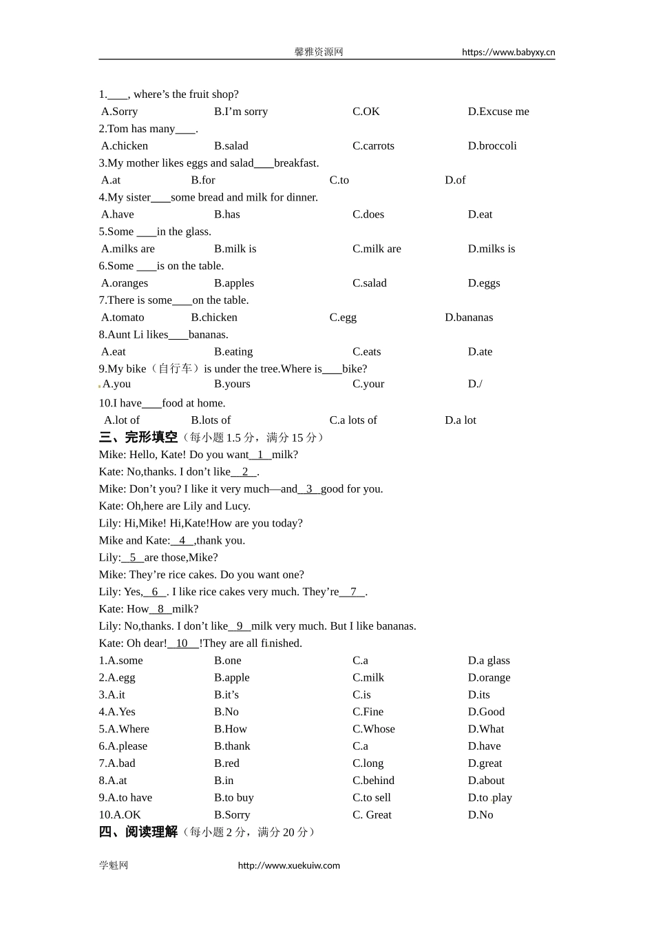 《中学教材全解》七年级英语上册（人教新目标）Unit 6 Do you like bananas？检测题.doc_第2页