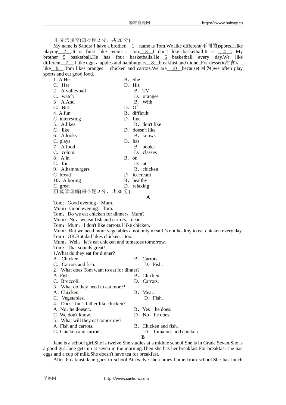 《初中同步测控全优设计》七年级英语人教版上册单元目标检测：Unit6Doyoulikebananas（含解析）.doc_第2页