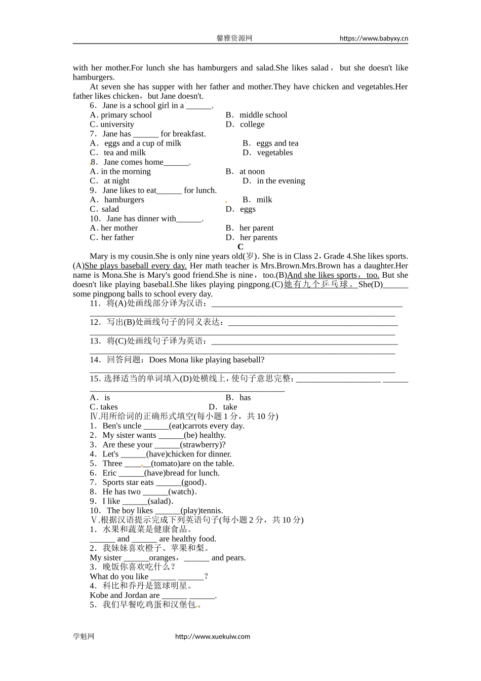 《初中同步测控全优设计》七年级英语人教版上册单元目标检测：Unit6Doyoulikebananas（含解析）.doc_第3页