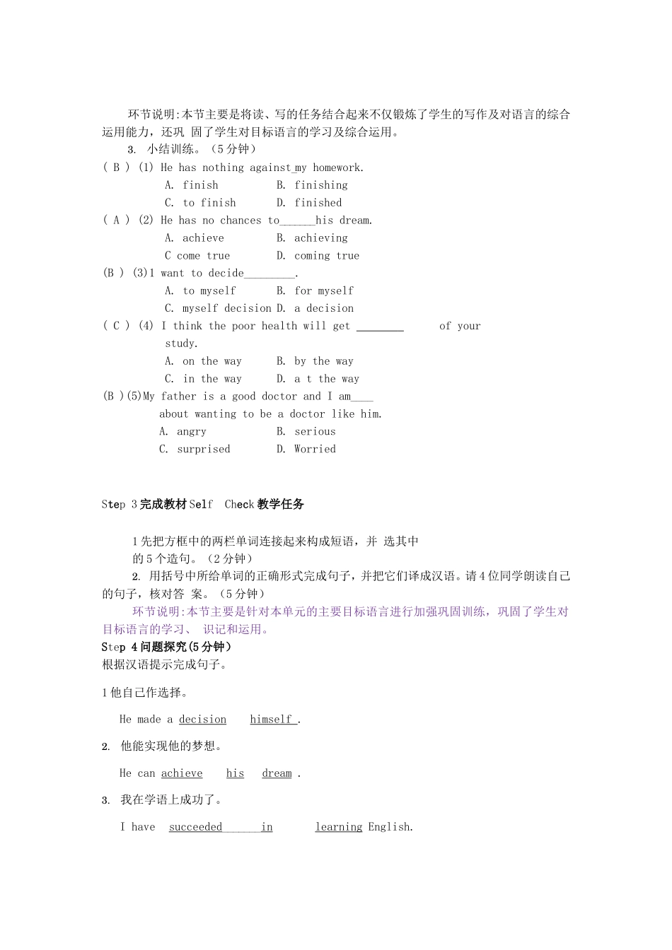 九年级英语上册 Unit 7 Teenagers should be allowed to choose their own clothes Section B（3a Self Check）教案.doc_第2页