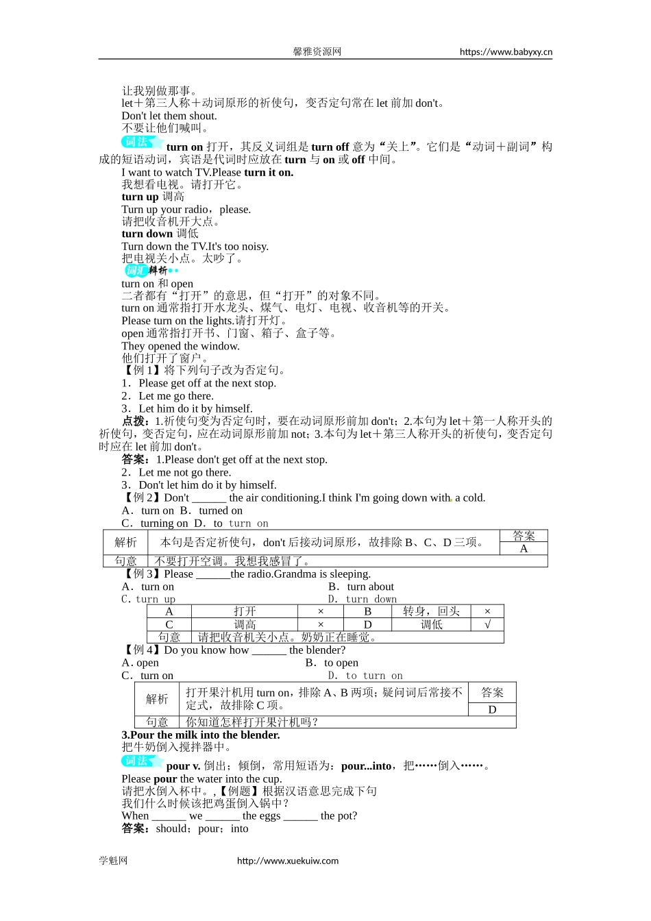 《初中同步测控全优设计》八年级英语人教版上册例题与讲解：Unit8HowdoyoumakeabananamilkshakeSectionA.doc_第3页