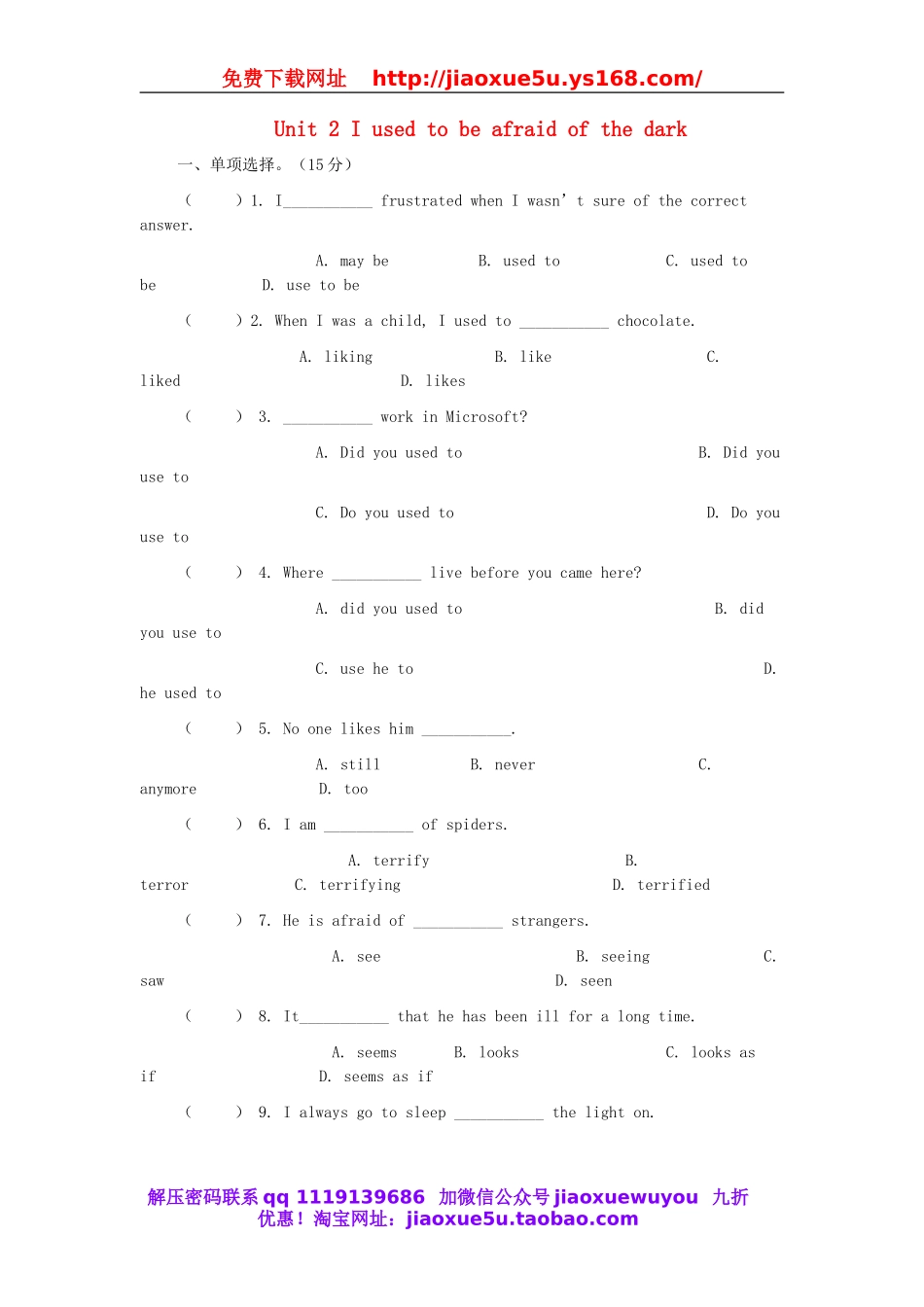 九年级英语全册 Unit 2《I used to be afraid of the dark》习题精选人教新目标版.doc_第1页