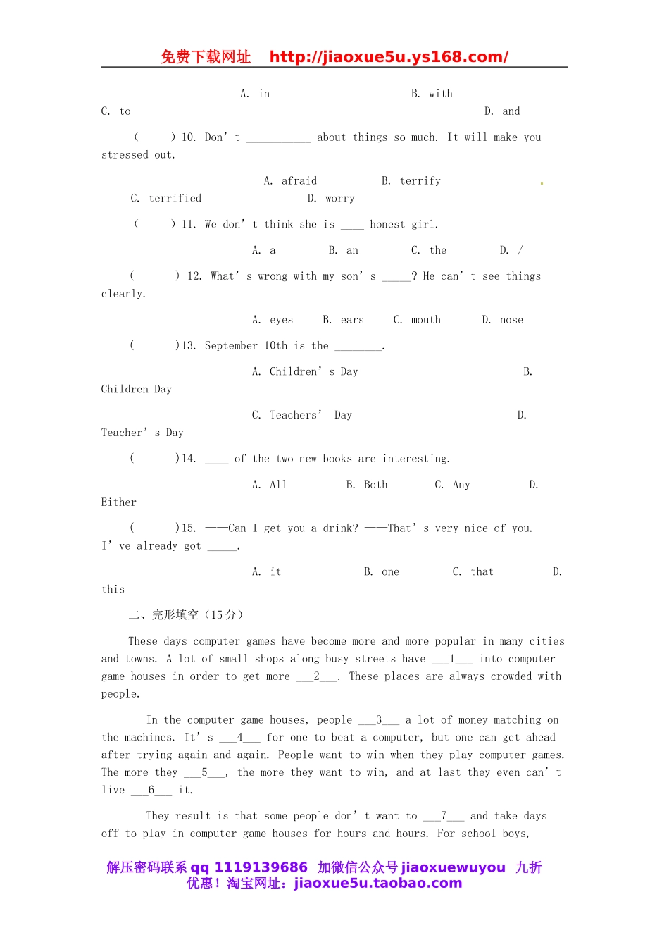 九年级英语全册 Unit 2《I used to be afraid of the dark》习题精选人教新目标版.doc_第2页