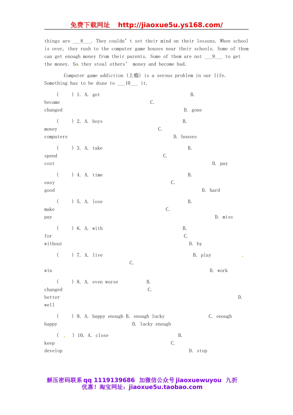 九年级英语全册 Unit 2《I used to be afraid of the dark》习题精选人教新目标版.doc_第3页