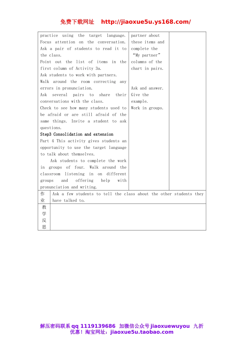 九年级英语全册 Unit 4 I used to be afraid of the dark（第3课时）教案.doc_第2页