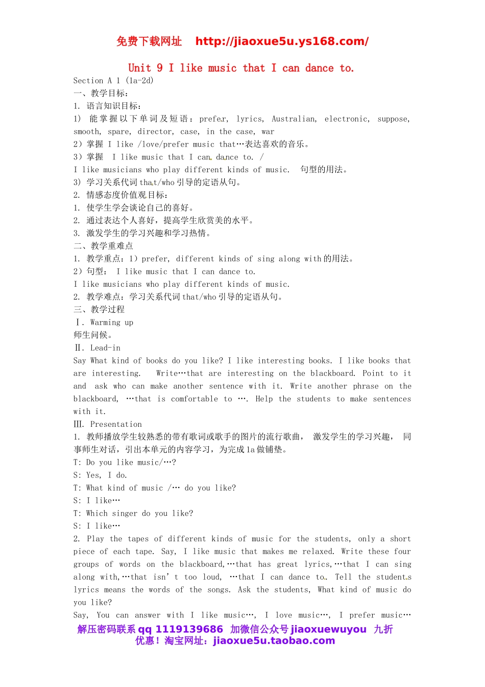 江西省赣县第二中学九年级英语全册 Unit 9 I like music that I can dance to Section A 1（1a-2d）教案.doc_第1页