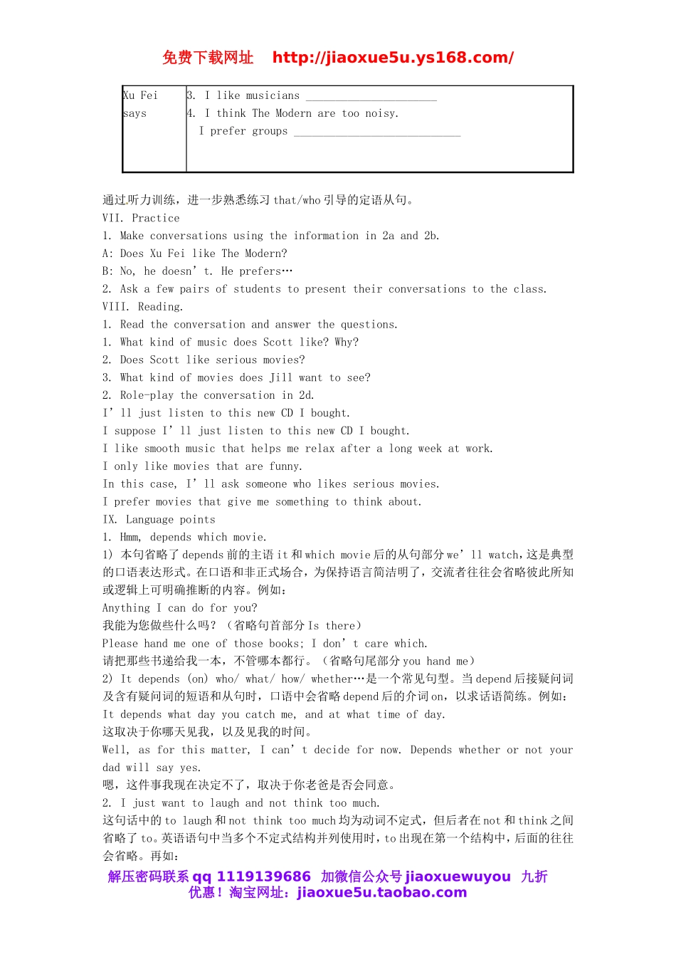 江西省赣县第二中学九年级英语全册 Unit 9 I like music that I can dance to Section A 1（1a-2d）教案.doc_第3页