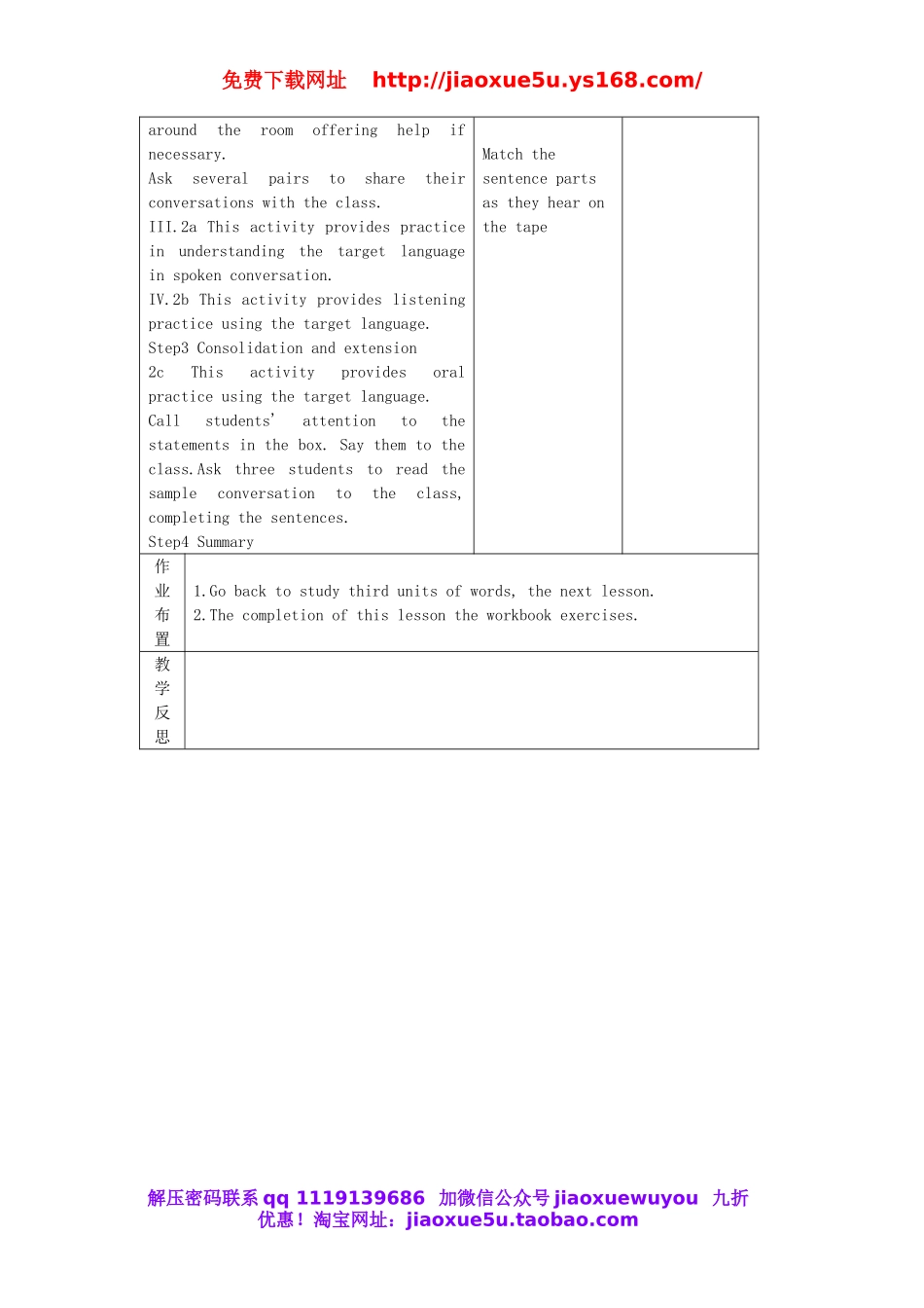 九年级英语全册 Unit 7 Teenagers should be allowed to choose their own clothes（第4课时）教案.doc_第2页