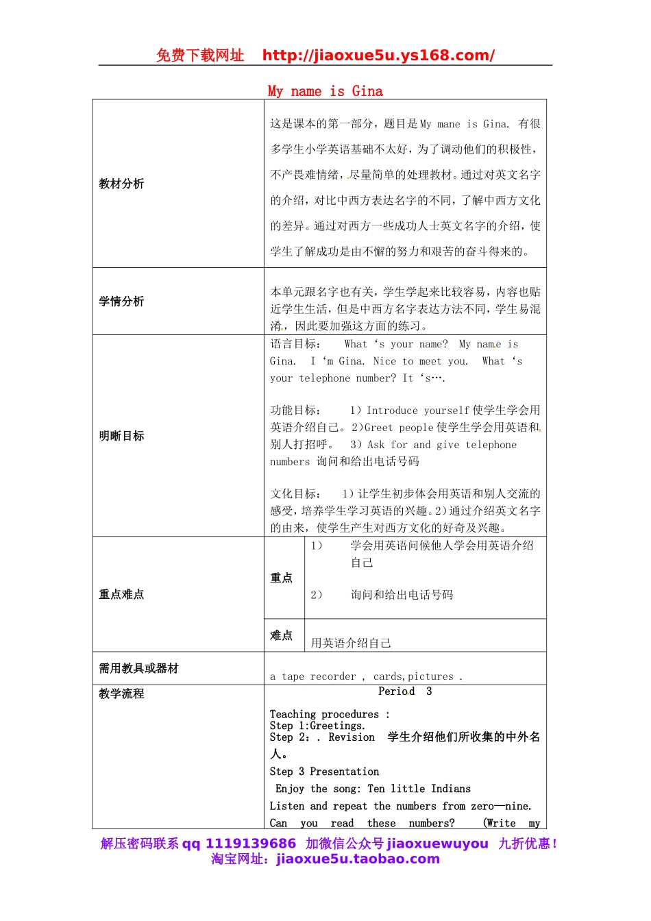 云南省师范大学五华区实验中学七年级英语上册 Unit 1 My name is Gina Period 3教案 （新版）人教新目标版.doc_第1页