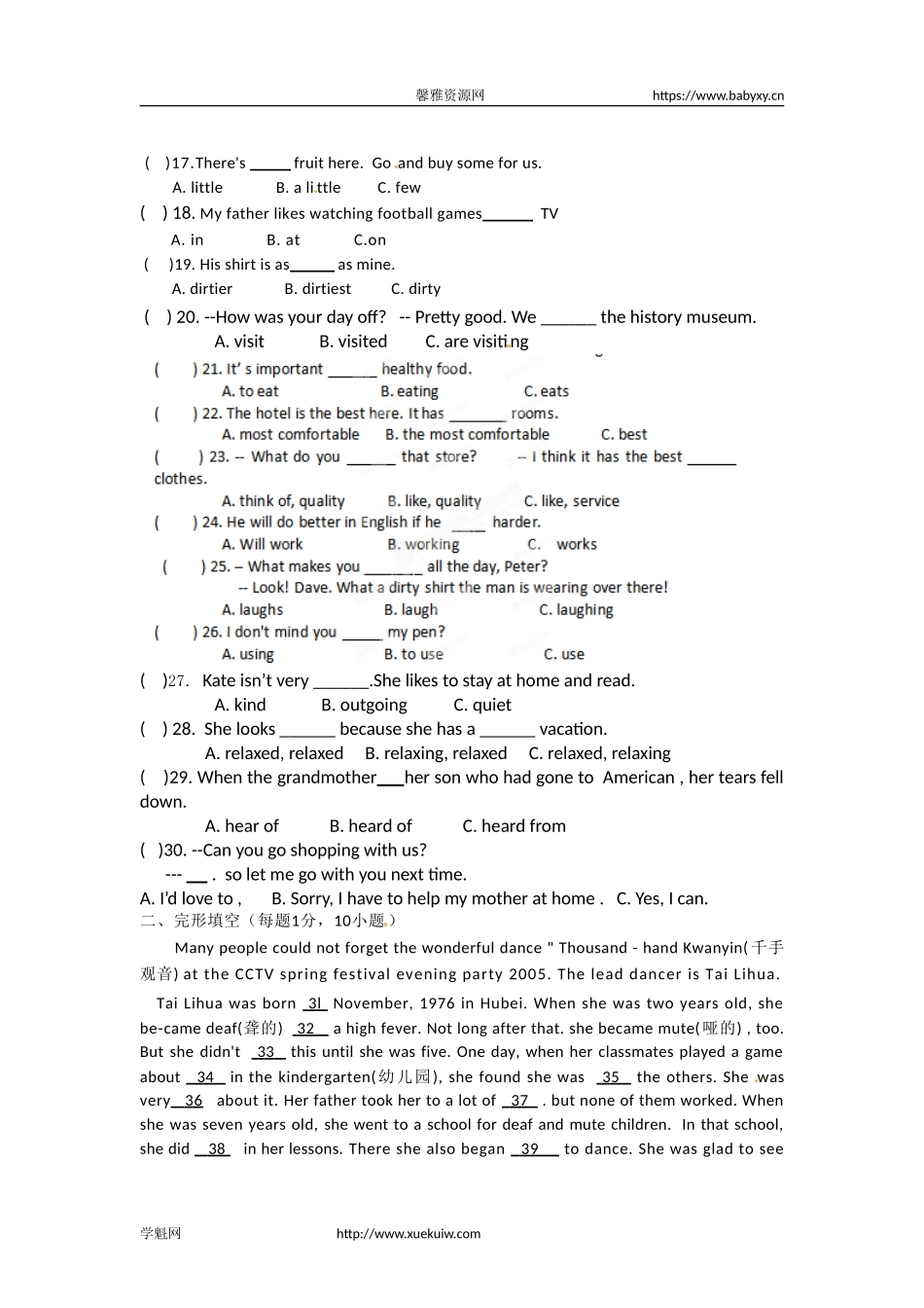 【期末试题】13. 人教版八年级英语上册（附答案）.doc_第2页