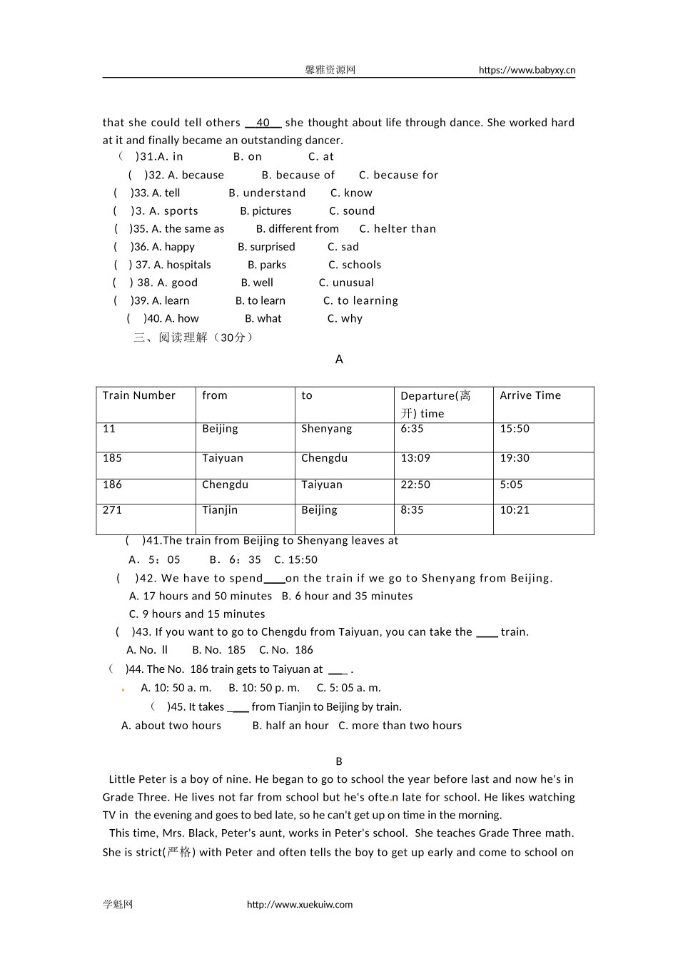 【期末试题】13. 人教版八年级英语上册（附答案）.doc_第3页