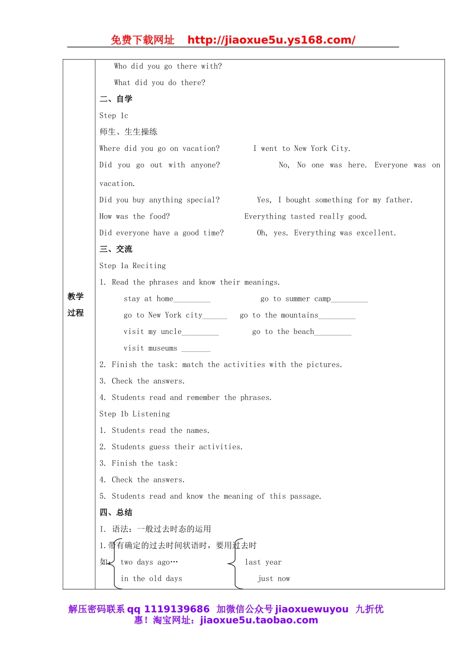 八年级英语上册 Unit 1 Where did you go on vacation？教案1.doc_第2页