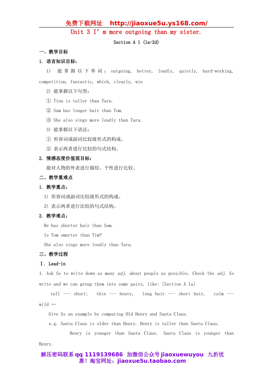 八年级英语上册 Unit 3 I am more outgoing than my sister教案1.doc_第1页