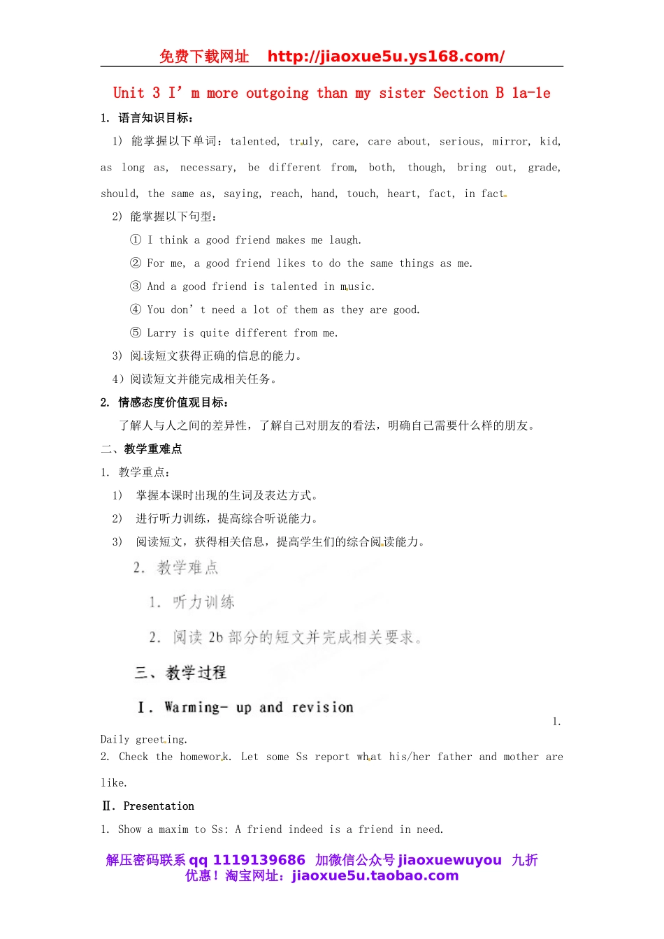 八年级英语上册 Unit 3 I’m more outgoing than my sister Section B 1a-1e教案.doc_第1页