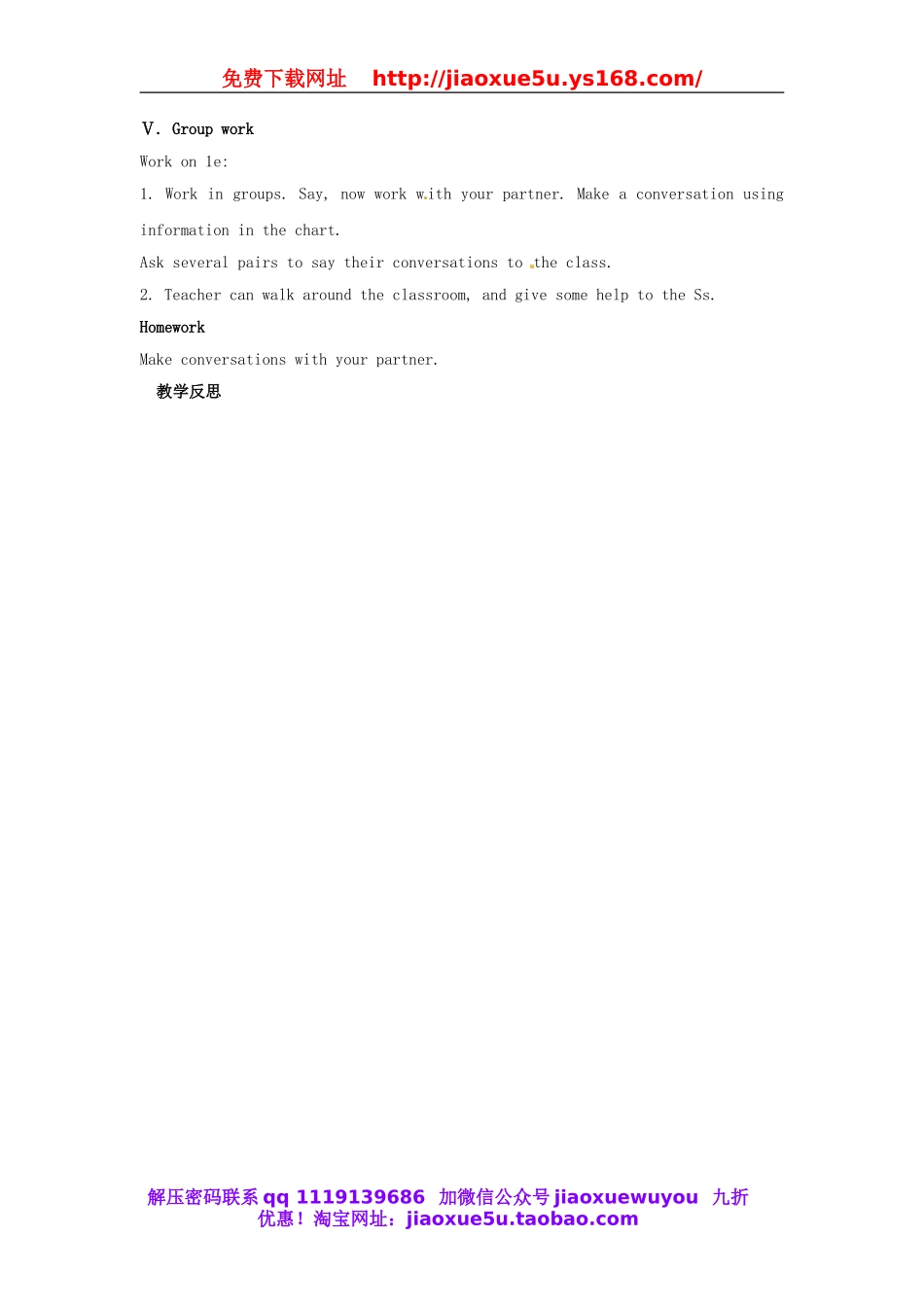 八年级英语上册 Unit 3 I’m more outgoing than my sister Section B 1a-1e教案.doc_第3页