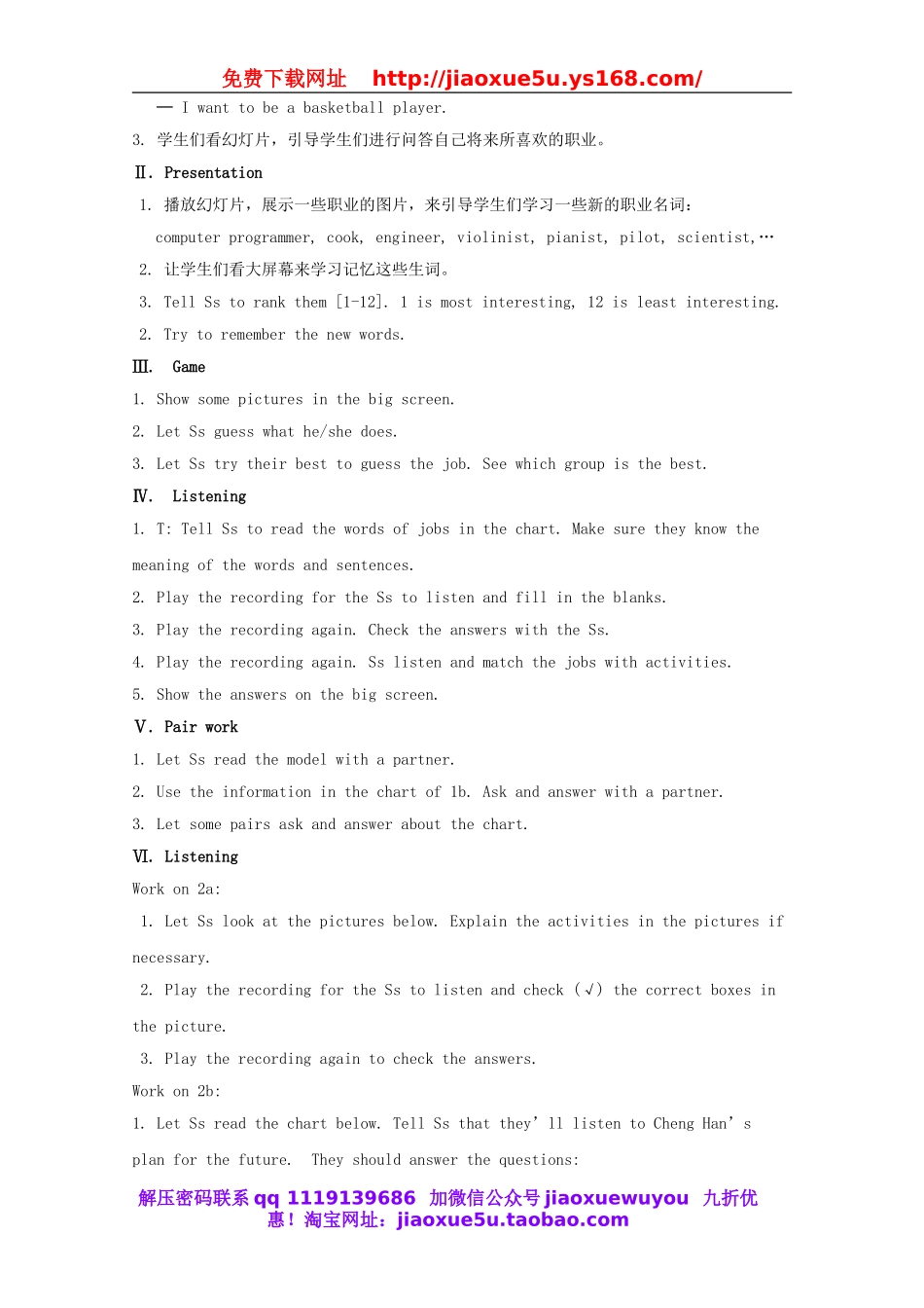 八年级英语上册 Unit 6 I'm going to study computer science.教案.doc_第2页