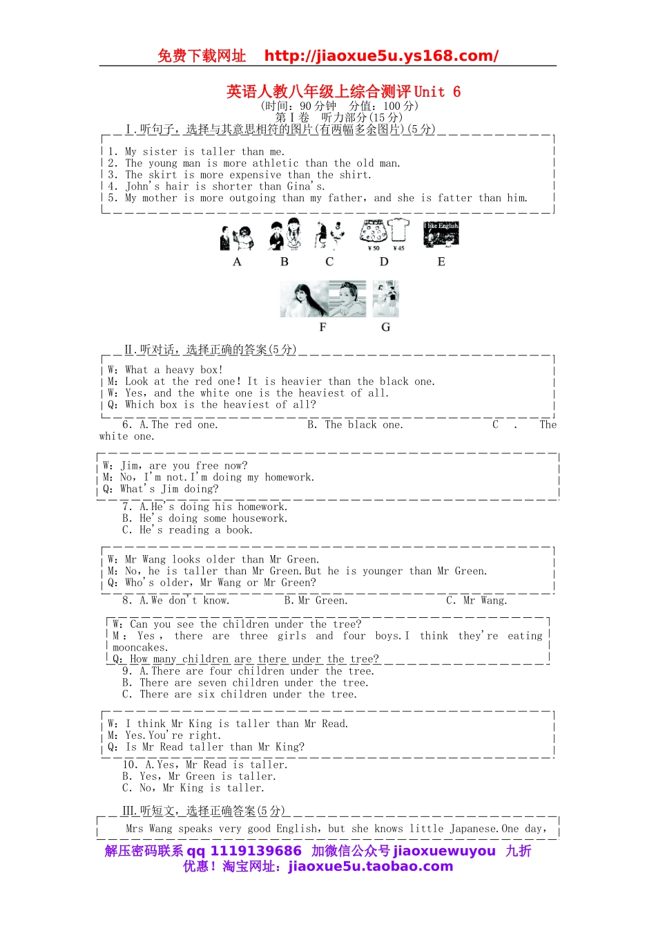 八年级英语上册 Unit 6 I’m going to study computer science综合测评（含解析）（新版）人教新目标版.doc_第1页