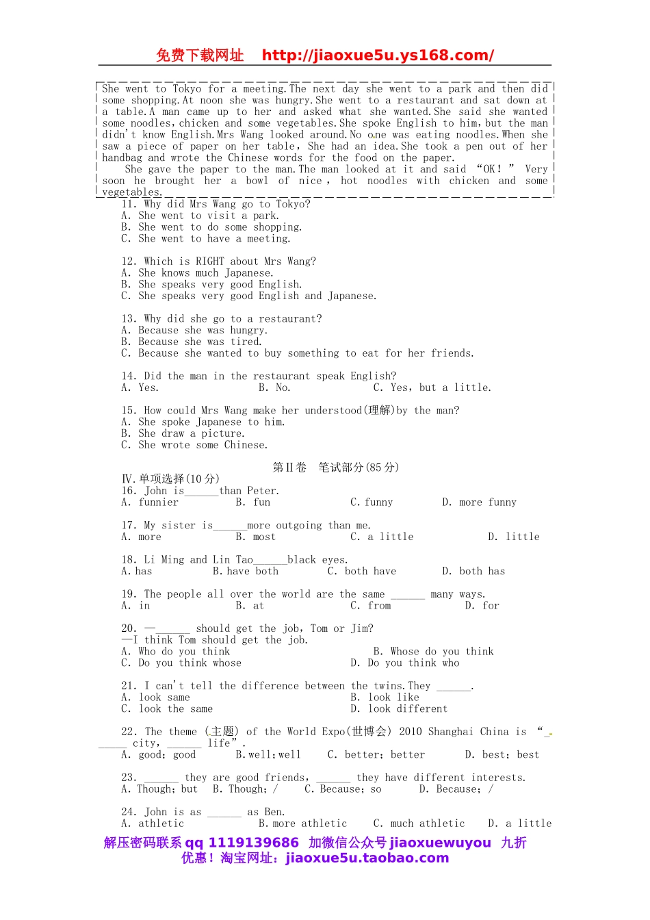 八年级英语上册 Unit 6 I’m going to study computer science综合测评（含解析）（新版）人教新目标版.doc_第2页