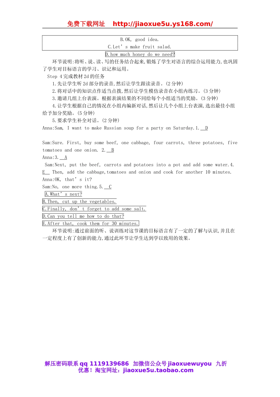 八年级英语上册 Unit 8 How do you make a banana milk shake Section A（1a-2d）教案.doc_第3页