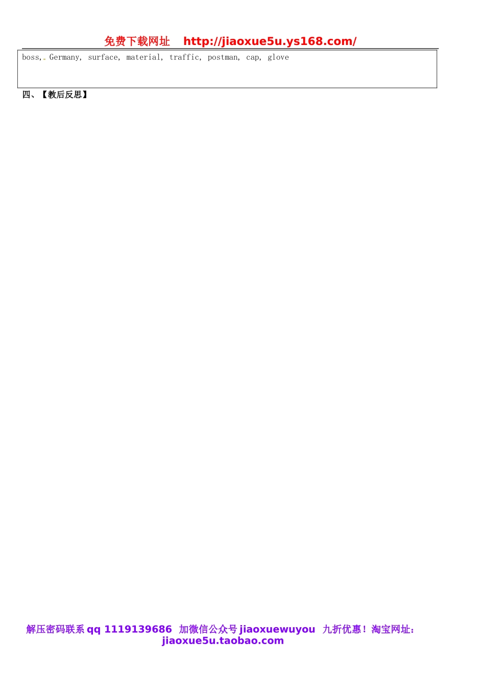 浙江省绍兴县杨汛桥镇中学九年级英语全册 Unit 5 What are the shirts made of（第3课时）教案.doc_第3页