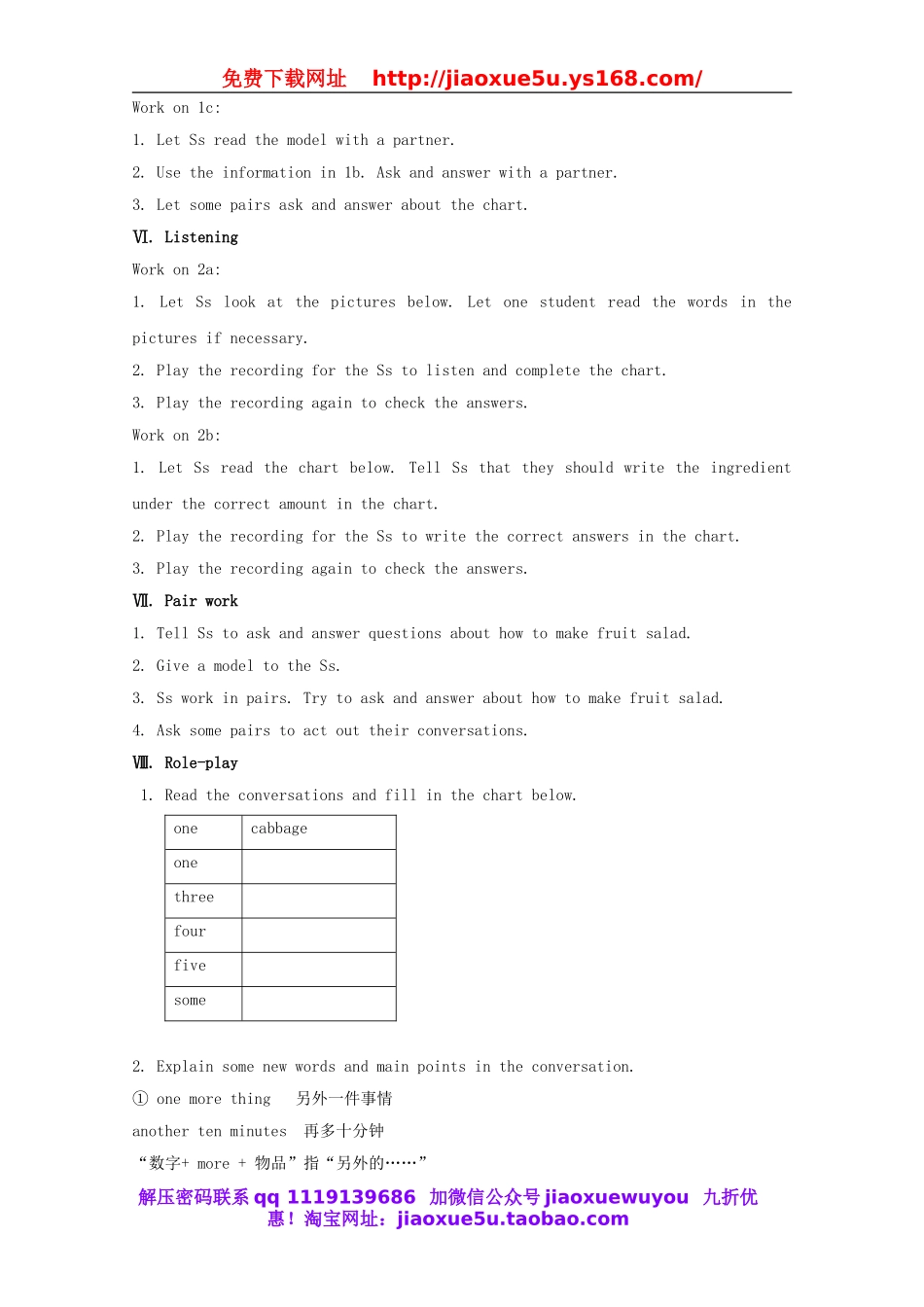 八年级英语上册 Unit 8 How do you make a banana milk shake？教案1.doc_第3页
