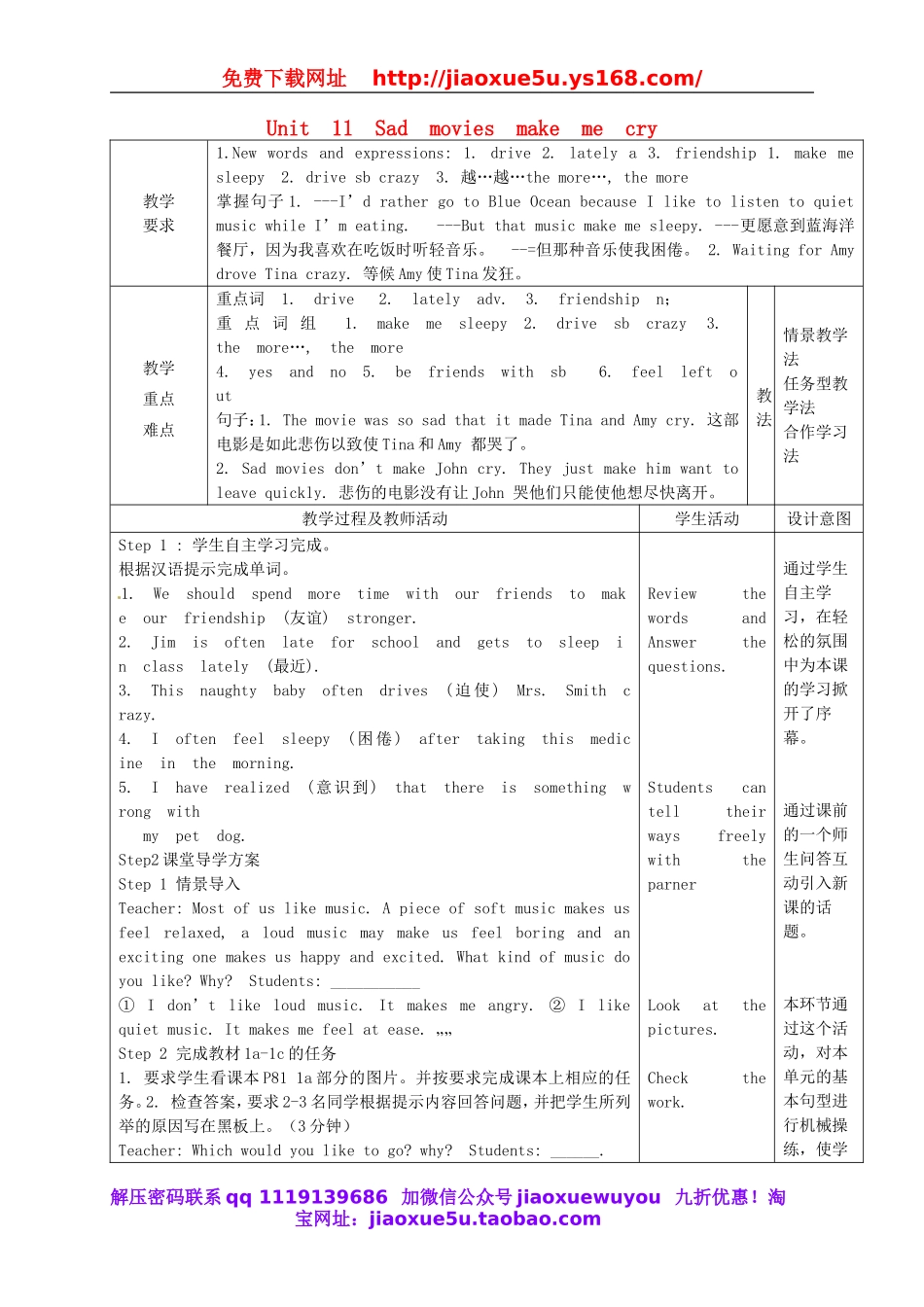 浙江省绍兴县杨汛桥镇中学九年级英语全册《Unit 11 Sad movies make me cry》教案2.doc_第1页