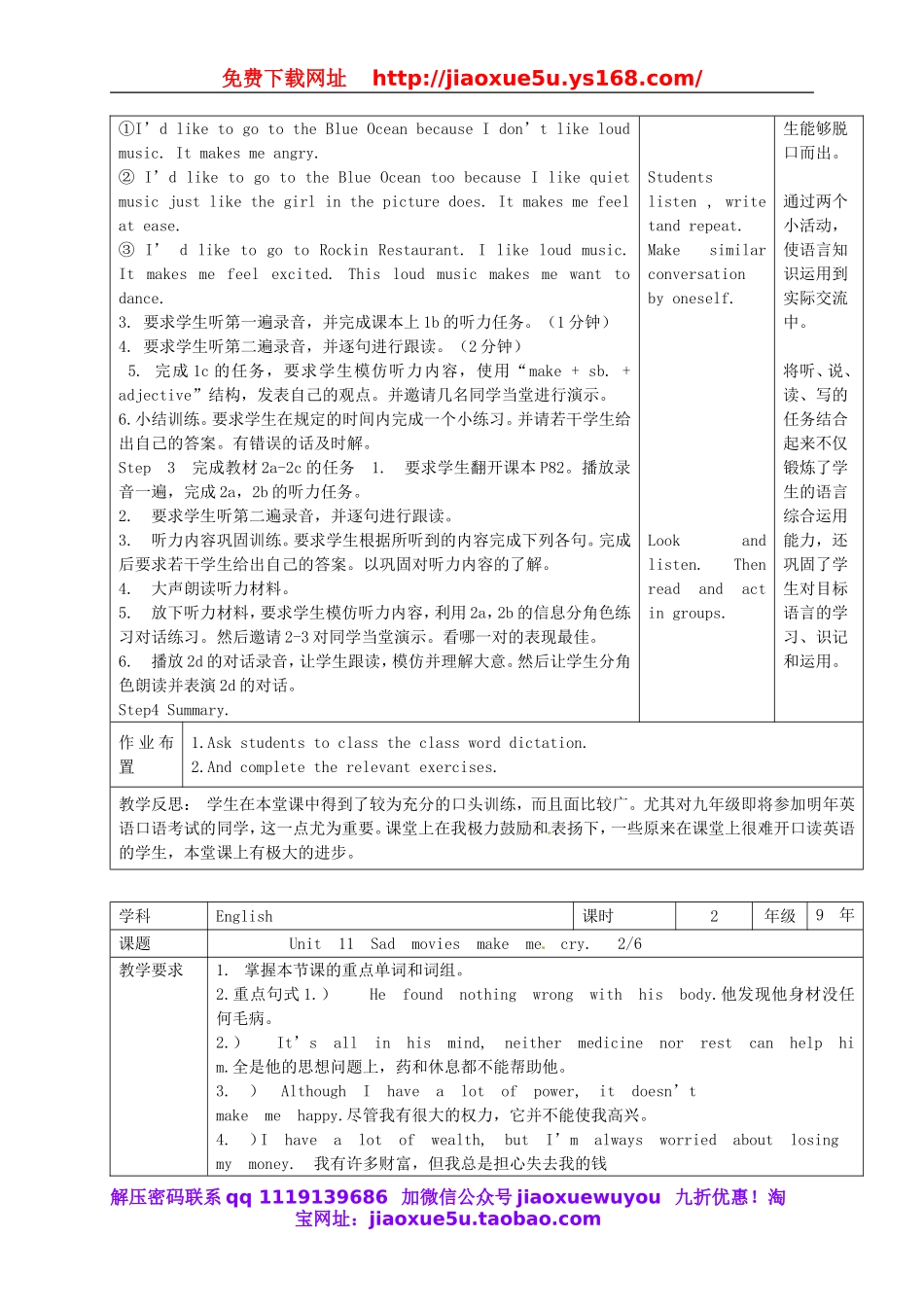 浙江省绍兴县杨汛桥镇中学九年级英语全册《Unit 11 Sad movies make me cry》教案2.doc_第2页