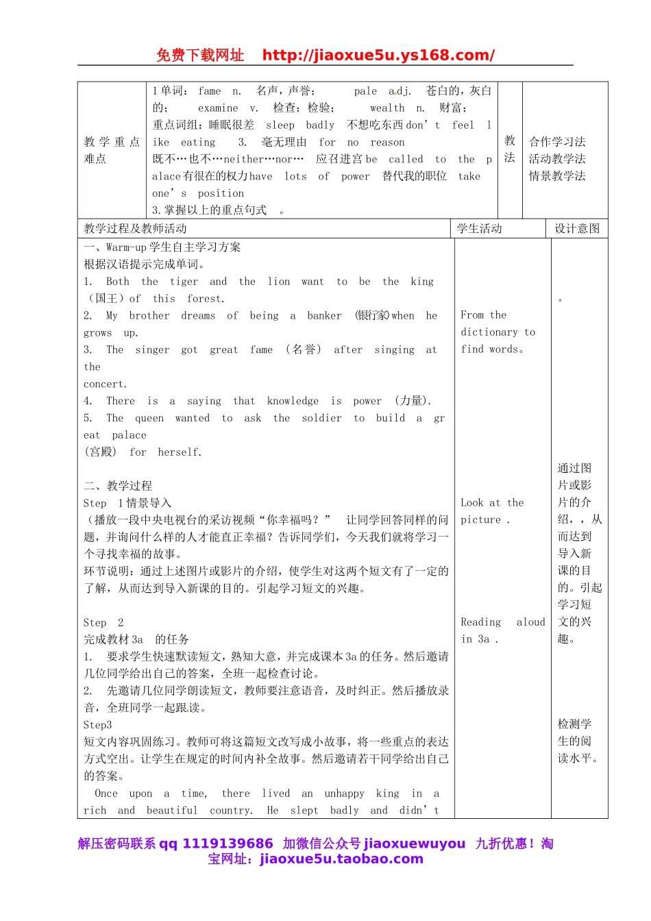 浙江省绍兴县杨汛桥镇中学九年级英语全册《Unit 11 Sad movies make me cry》教案2.doc_第3页
