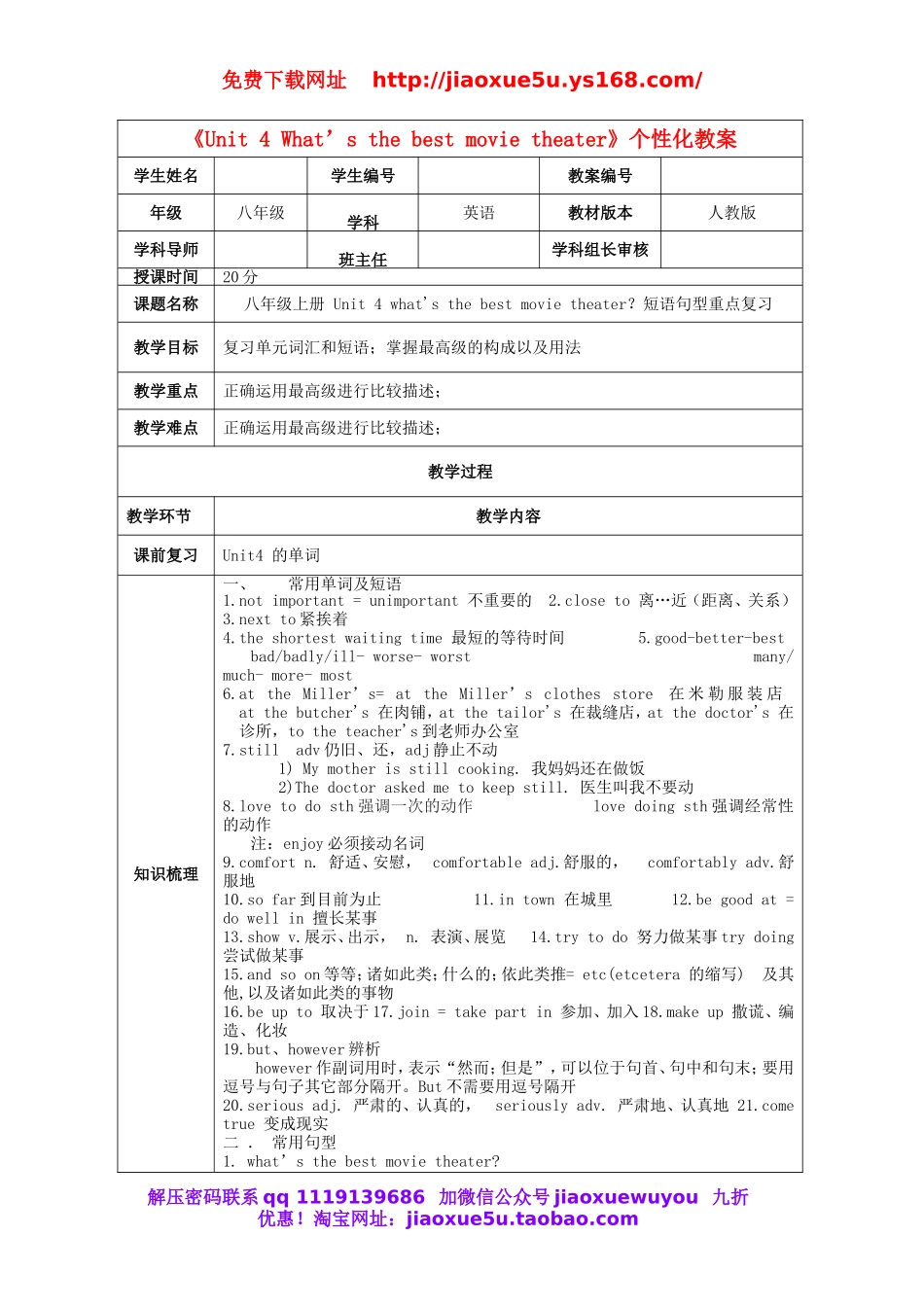 八年级英语上册《Unit 4 What’s the best movie theater》个性化教案.doc_第1页