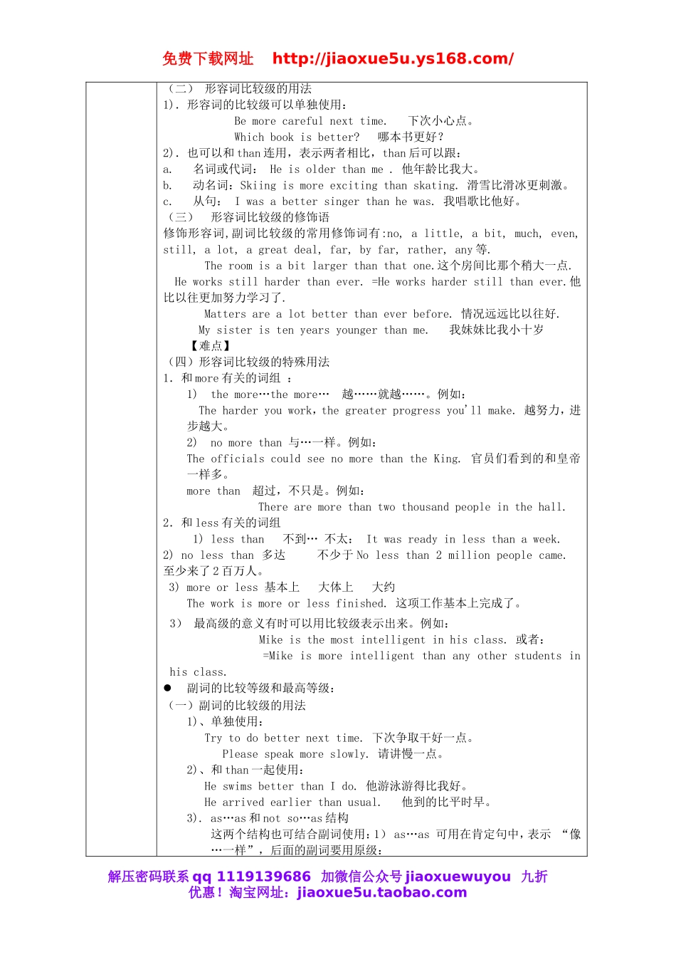 八年级英语上册《Unit 4 What’s the best movie theater》个性化教案.doc_第3页