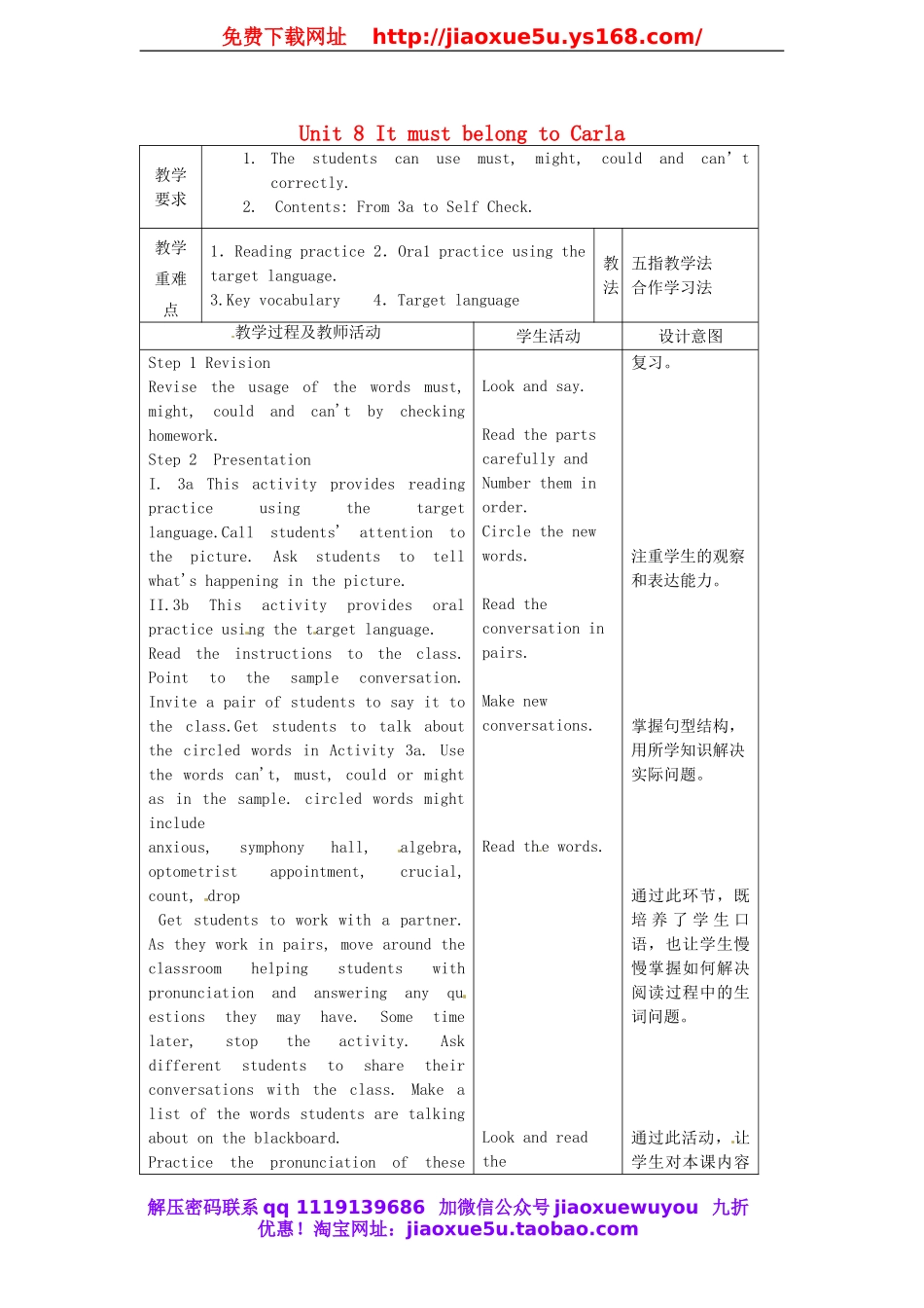 浙江省绍兴县杨汛桥镇中学九年级英语全册《Unit 8 It must belong to Carla》（第3课时）教案.doc_第1页