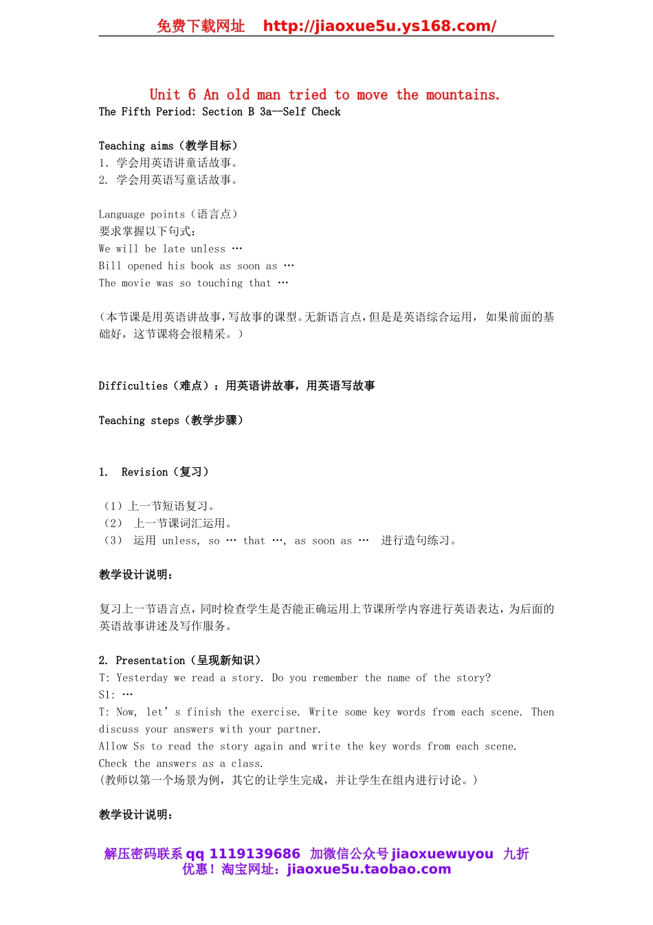 八年级英语下册 Unit 6 An old man tried to move the mountains Lesson Plan 5教案 .doc_第1页