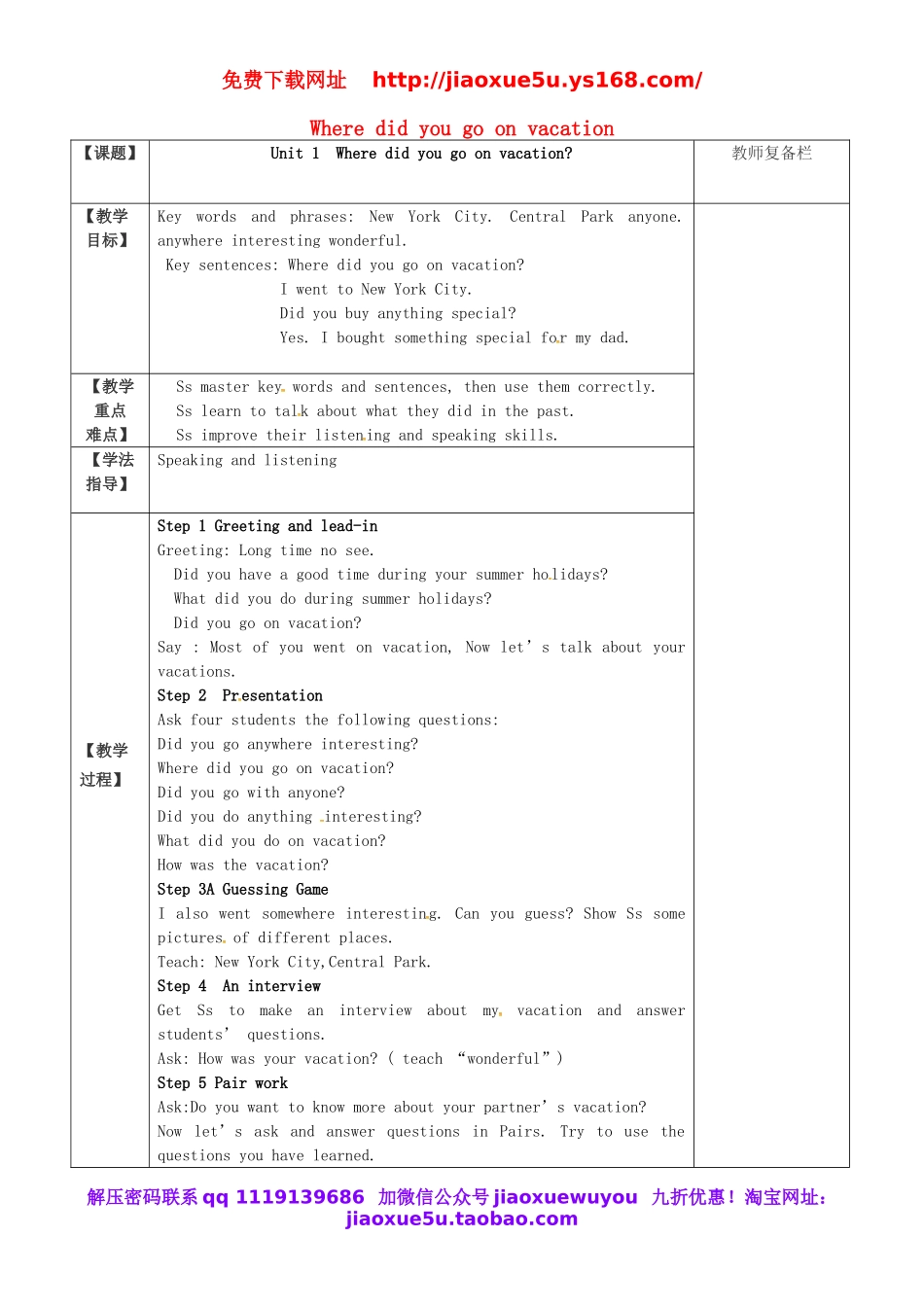 浙江省绍兴县杨汛桥镇中学八年级英语上册 Unit 1 Where did you go on vacation教案1.doc_第1页