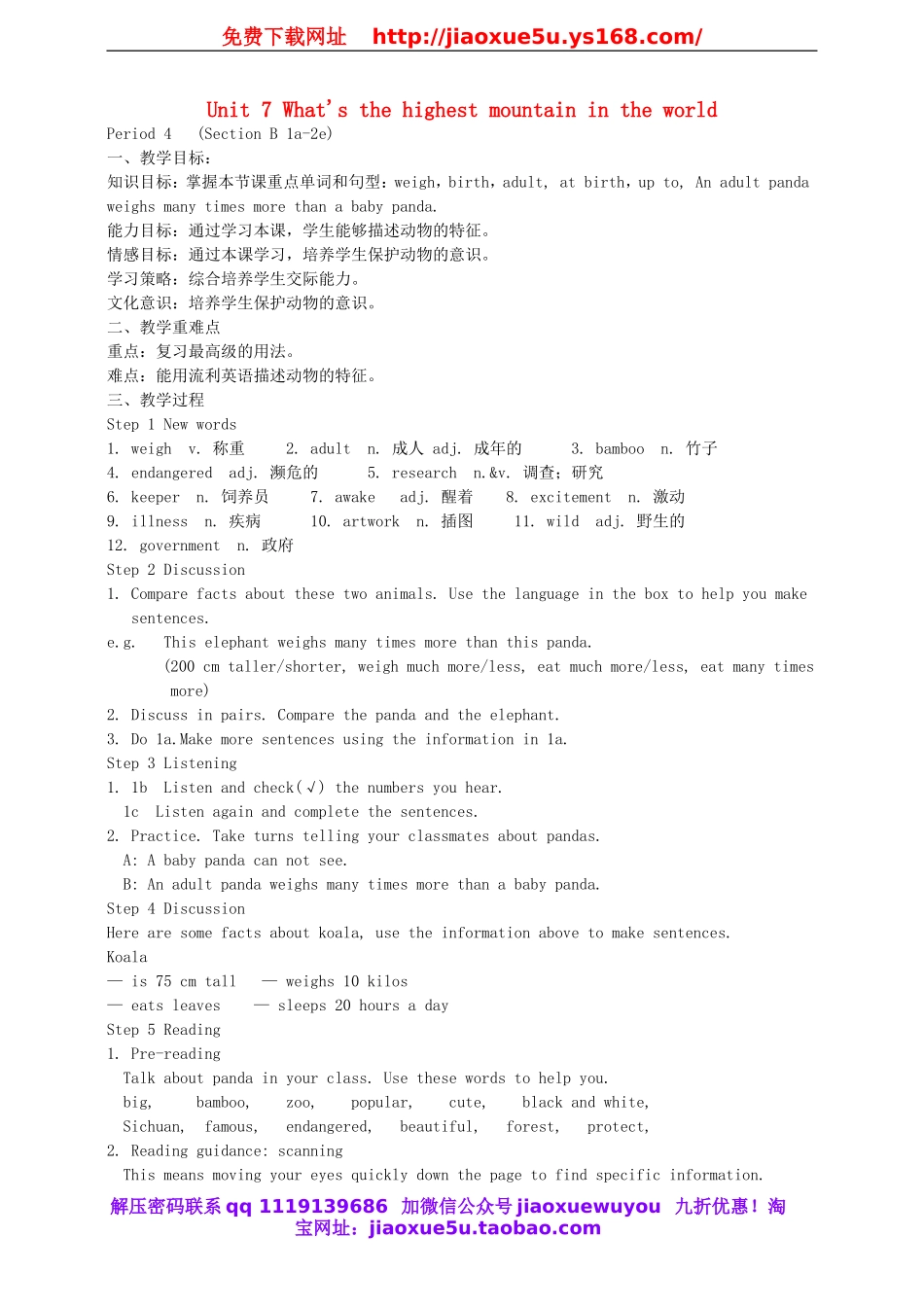 八年级英语下册 Unit 7 What's the highest mountain in the world Period 4教案.doc_第1页