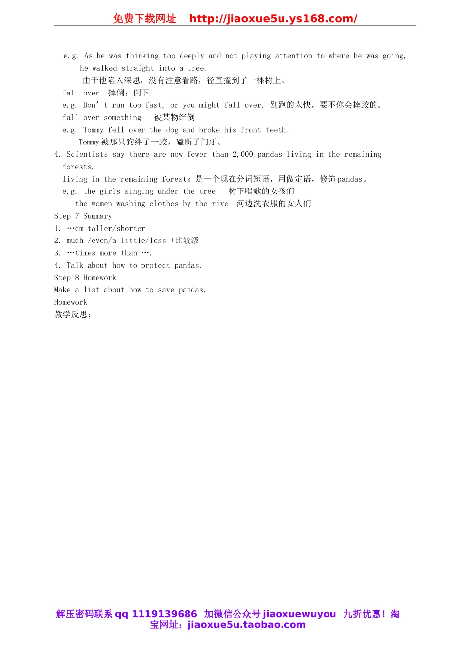 八年级英语下册 Unit 7 What's the highest mountain in the world Period 4教案.doc_第3页