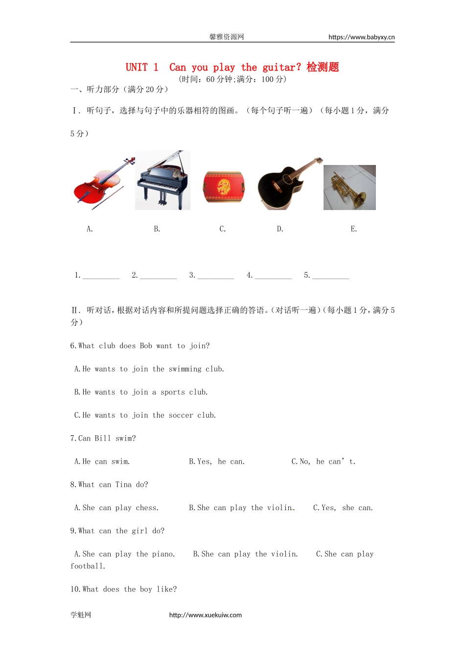 七年级英语下册《Unit 1 Can you play the guitar？》检测题（含解析）（新版）人教新目标版.doc_第1页