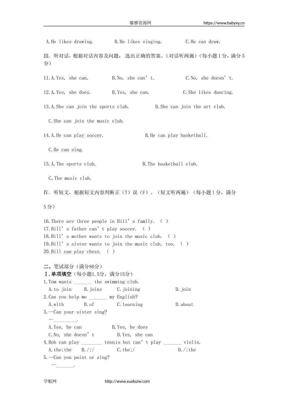 七年级英语下册《Unit 1 Can you play the guitar？》检测题（含解析）（新版）人教新目标版.doc_第2页