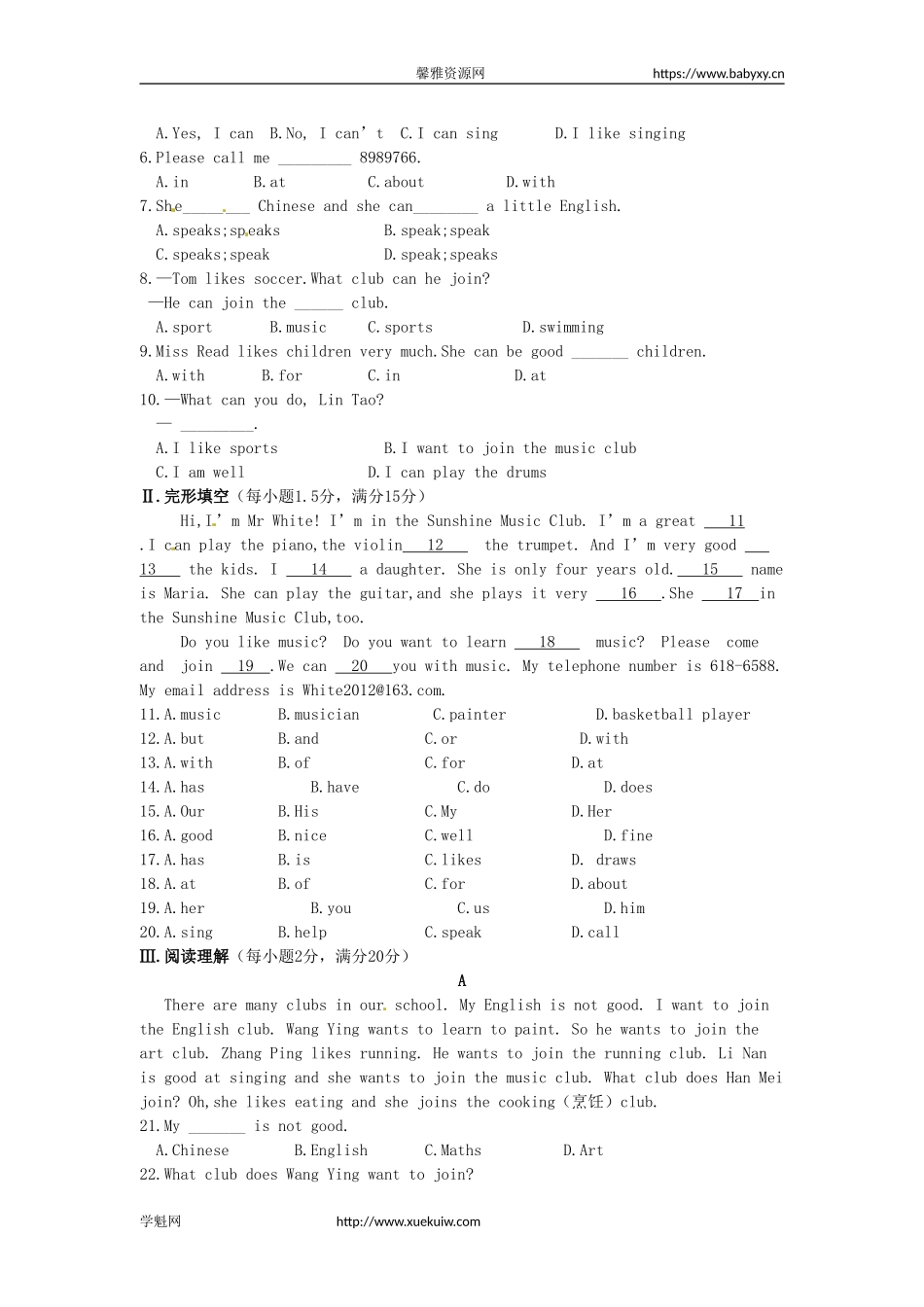 七年级英语下册《Unit 1 Can you play the guitar？》检测题（含解析）（新版）人教新目标版.doc_第3页