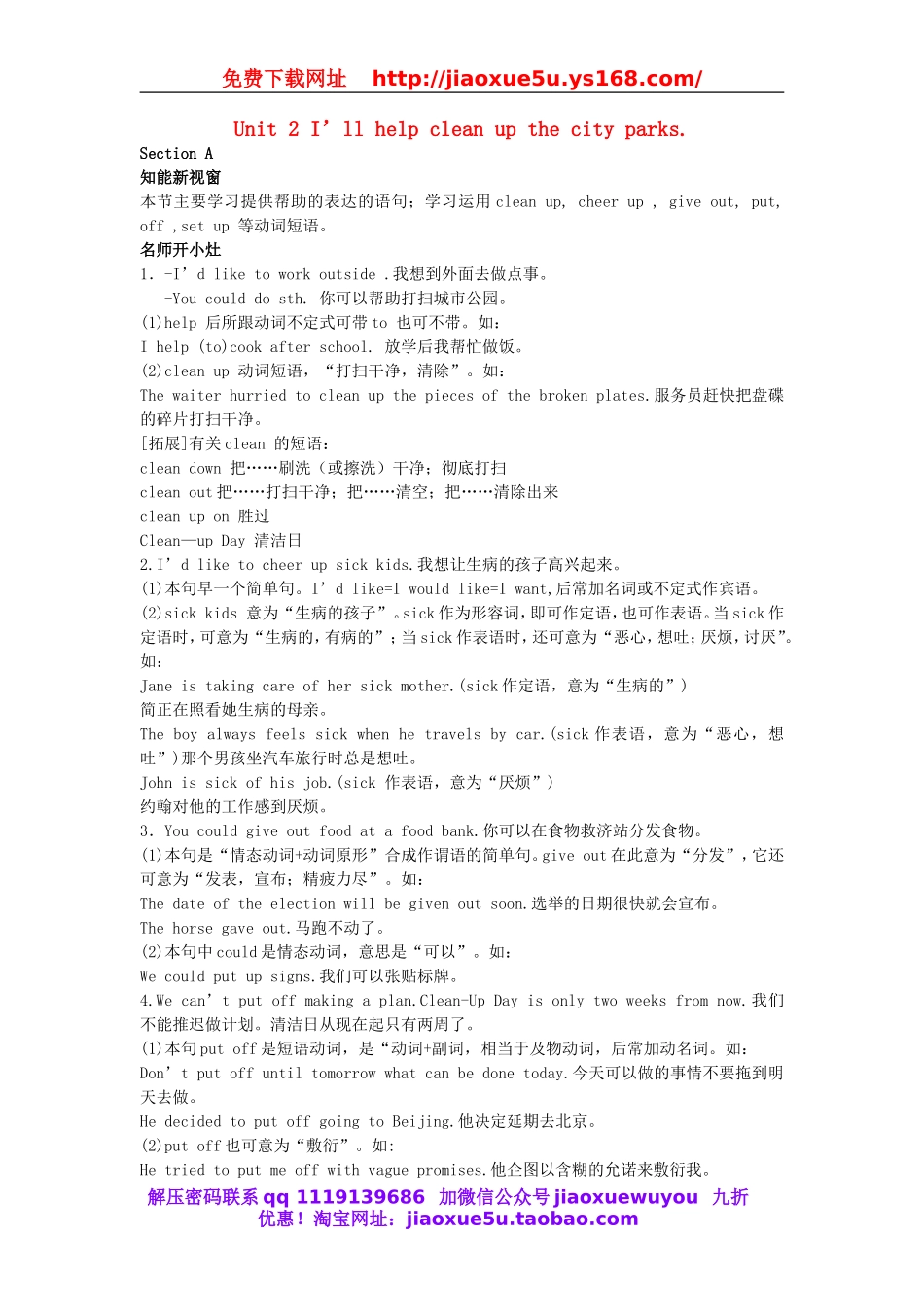 八年级英语下册 Unit2《I’ll help to clean up the city parks》习题精选2 .doc_第1页