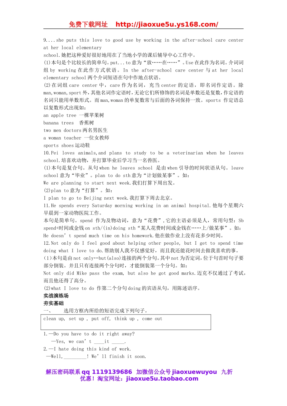 八年级英语下册 Unit2《I’ll help to clean up the city parks》习题精选2 .doc_第3页