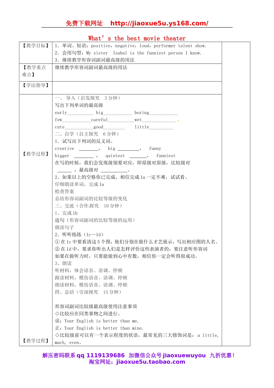 浙江省绍兴县杨汛桥镇中学八年级英语上册 Unit 4 What’s the best movie theater教案4.doc_第1页