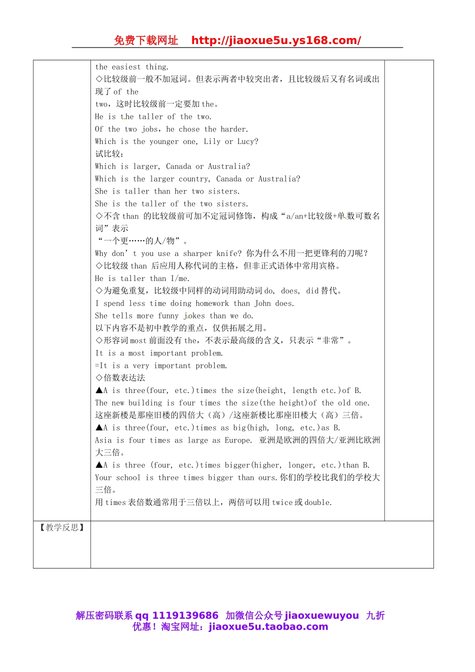 浙江省绍兴县杨汛桥镇中学八年级英语上册 Unit 4 What’s the best movie theater教案4.doc_第3页