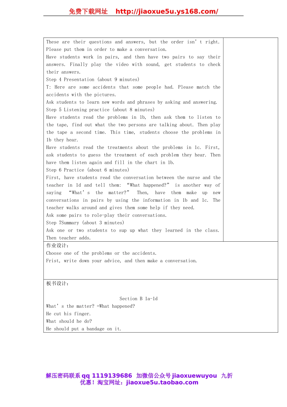 八年级英语下册《Unit1 What’t the matter》（第三课时）教案 .doc_第2页