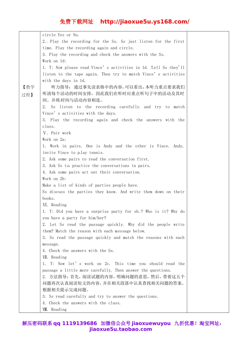 浙江省绍兴县杨汛桥镇中学八年级英语上册 Unit 9 Can you come to my party教案2.doc_第2页