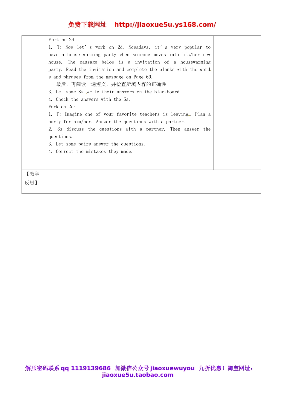 浙江省绍兴县杨汛桥镇中学八年级英语上册 Unit 9 Can you come to my party教案2.doc_第3页